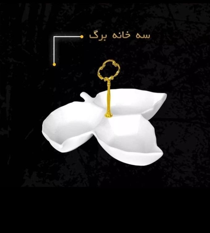 پخش رضا مختاری (فروشگاه قائم) عمده فروشی صالح آباد: نام کا لا اردو خوری دسته فلزی سرامیکیتعداد داخل کارتن ۱۸ عددیقیمت کالا۱۵۵۰۰۰قابل استفاده در فر و ماکروفرقیمت کارتنی تخفی
