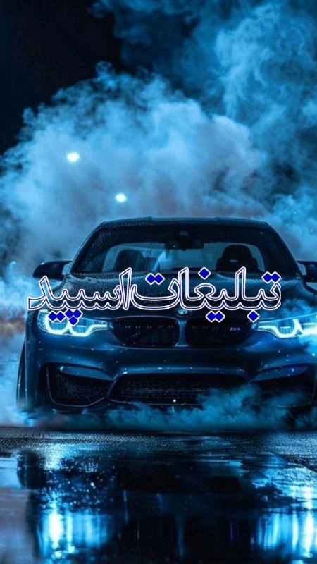 گروه دخترونه دوستیابی قم: ❶﹚ نام : 🫣دؕوؕرهؕ‍مؕ‍یؕ بؕ‍أحألؕ‍أ🫣❷﹚ نو؏ تبلیغات : #telegram❸﹚ توضیحات :جنبه✅ادب✅احترام✅فعال‌=ادمینرنج‌سنی25+اسم‌وپر