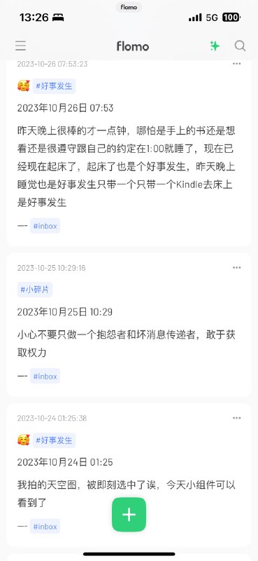 快捷指令+GPT+flomo+心光，搭建了一个特别舒服和养老的日常记录+提醒追踪反馈流过去有一个痛苦是，有一些记录，我想记录或同步在不同软件上，例如有些日常记录我希望能够记在心光里面，而不是flomo，原因是太琐碎会污染flomo信息流