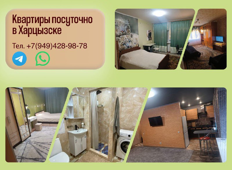 ‼️сдам квартиры посуточно, почасово в харцызске!‼️ ч... - фотография - 1