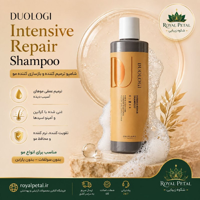 🍃 محصولات زیبایی اوریفلیم سوئد🍃 oriflame: 💟 DUOLOGI Intensive Repair Shampoo💟 شامپو ترمیم‌کننده دوولوژی▪️ کد محصول: 44950 | 250 ml💚 مخصوص موهای خشک و آسیب‌دیده💜 ح