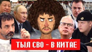 На ПМЭФ приехали фрики и женоненавистники, Путин отказал Зеленскому в мире, Мединский возвращает кино и студентов в СССР, а Z-военкоры высмеивают Адама Кадырова. Параллельно в Сыктывкаре детей забирают из семей за игру возле патриотической инсталляции, в о