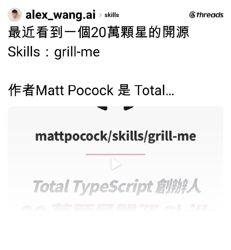 Alex Wang | 艾克斯王 (@alex_wang.ai) on Threads