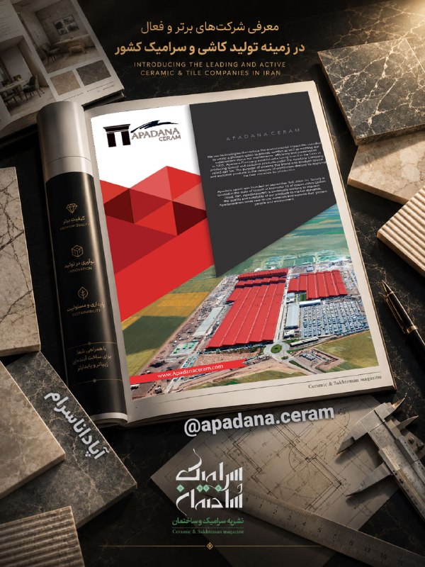💫سرامیک و ساختمان💫: ⭐️ کاشی آپاداناسرام ⭐️تولیدکننده انواع کاشی دیوار، کف، پرسلان لعابدار، کاشی آنتی باکتریال، ضد اسید، کاشی با ضخامت بالا 2