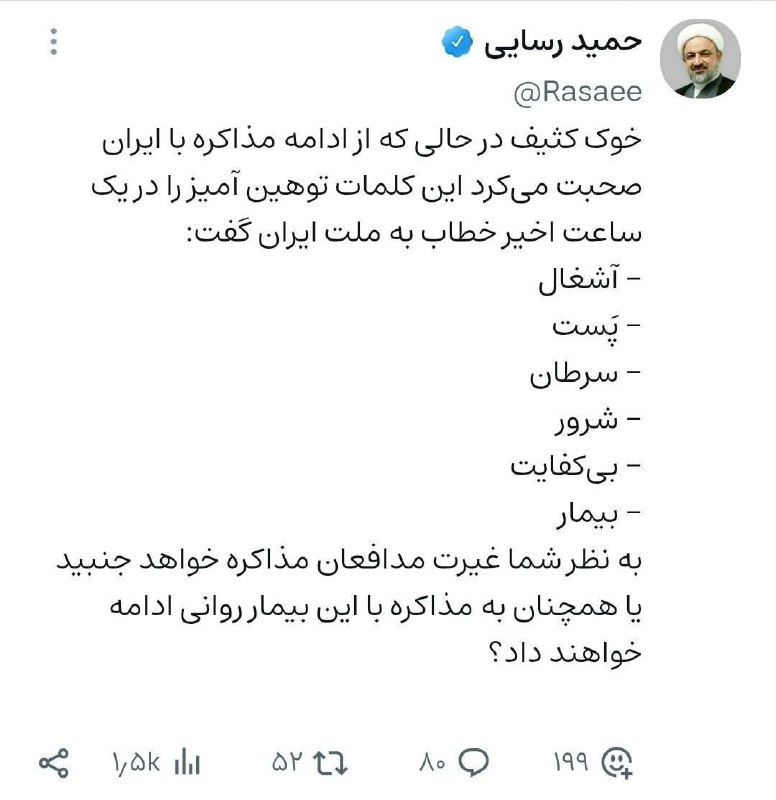 מתקפה של רסאיי על צוות המשא ומתן.