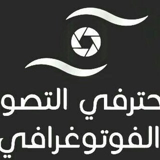 محترفي التصوير الفوتوغرافي Telegram Group Link