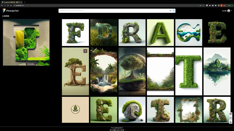 以图搜图上线了，打开了探索AI图片的新空间，使用步骤：1. 上传一张图片2. 搜索 AI（MidJourney）生产的类似图片3. 分析图片背后的Prompt.4. 到MidJourney中画出同款图片
