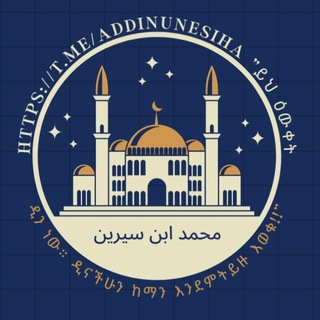 Islamic Daewah