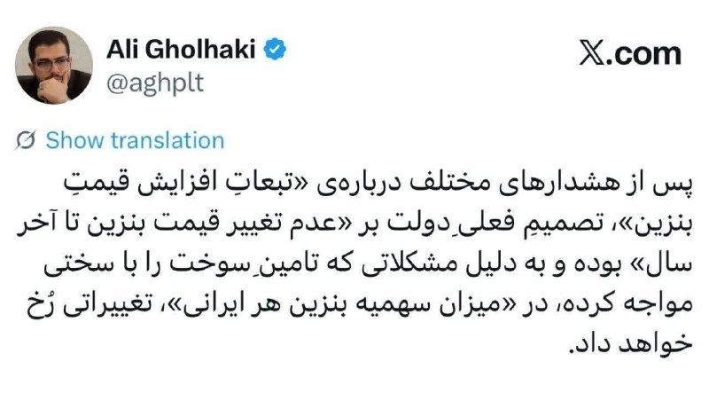 ورامین پلاس: 🚨علی قلهکی: بنزین تا آخر سال گران نمیشود؛ سهمیهها تغییر خواهد کرد.🔸 ورامین پلاس در ایتا👇Join ➣eitaa.com/varaminplus 💠و
