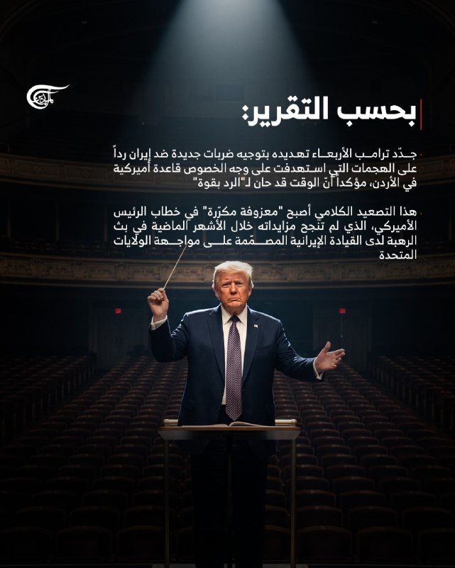 Al Mayadeen - ערוץ Al Mayadeen