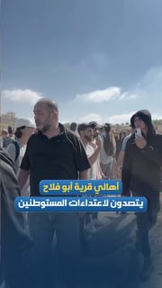 תושבי אבו פלאח הדפו מתקפת מתנחלים; נפצעו פעילים זרים