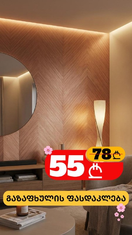 Новые 3D панели уже в наличии!