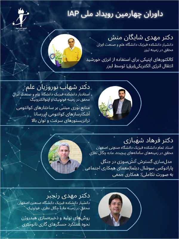 IAP: رسانه پست
