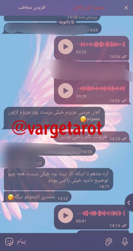 فال نظرات: رضایت مشتری عزیز از فال سپاس از اعتماد شما🙏🌷🌺 تعیین وقت 👇@Narges_1350 👈هماهنگی@Falvarge 👈نمونه رضایتهافیش های واریزی👇 @f