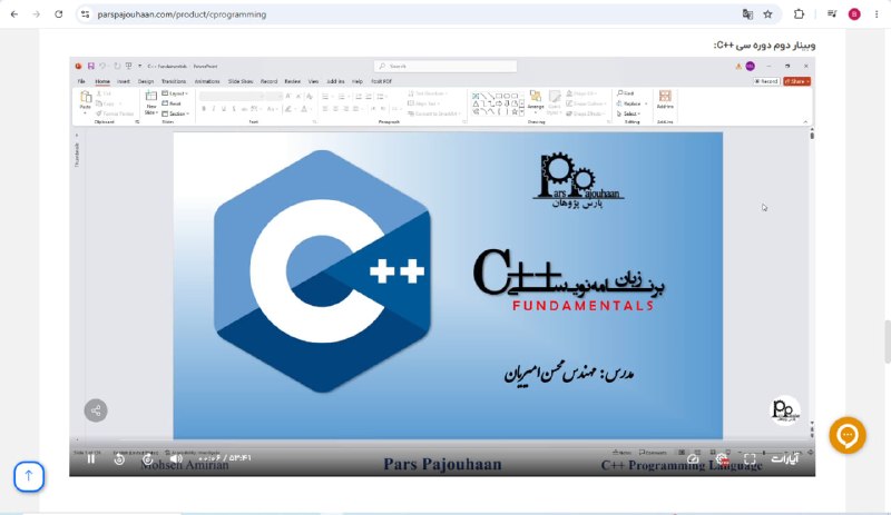 مهندسی شیمی پارس پژوهان: 🎥فیلم وبینار رایگان C++ مقدماتی🔗وارد لینک زیر شوید، در بخش توضیحات دوره ویدیو رومشاهده کنید:https://parspajouhaan.com/pr