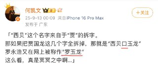 角度清奇，大开眼界@inside1024
