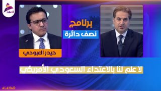 ALAhad TV - ערוץ אל אהד
