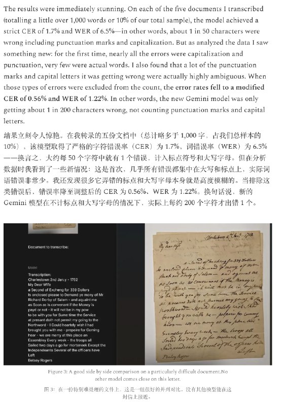 Gemini 3 这么猛吗，一个历史学家测试了 Gemini 3 Pro 破译历史文件他能实现以前模型基本无法完成的历史文件信息破译和推理操作，这些手稿的字说实话没经过学习和训练根本不认识