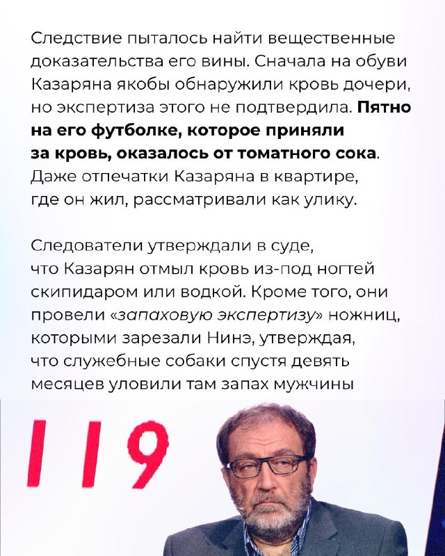 Московского бизнесмена обвинили в убийстве жены и девятилетнего ребенка. Около двух лет его держали под арестомСпустя 10 лет следователи нашли настоящего преступника по отпечаткам пальцев.В ночь на 14 февраля 2015 года в трехэтажном пентхаусе на Шаболовке 