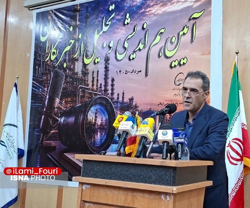 ایلام فوری: مدیرعامل پتروشیمی ایلام آخرین وضعیت این مجموعه را تشریح کرد🔹مدیرعامل پتروشیمی ایلام با تشریح آخرین وضعیت این مجموعه در ح
