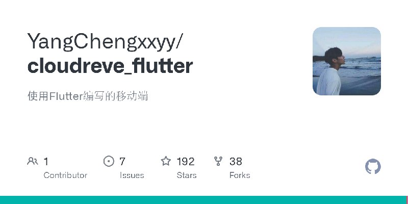 GitHub - YangChengxxyy/cloudreve_flutter: 使用Flutter编写的移动端