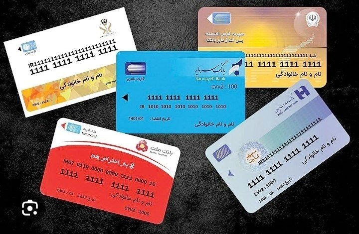 🌺 آفتاب دل 🌺 اخبار فوری کردستان: 🔴 کارت به کارت هم گرون شد🔺کارمزد کارت به کارت تا یک میلیون تومان از ۹۰۰ رسید به ۱۱۰۰ تومان که حدود ۲۲٪ افزایش داشته