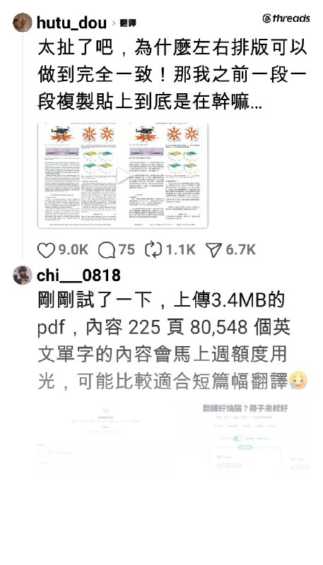 泣吉敗壞\😭/ (@chi___0818) on Threads