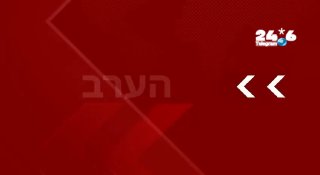 🇮🇱 אני לא נושם. ״מדוע הפצ״רית לשעבר מתחמקת?״. זו בכלל לא יפעת תומר ירושלמי. לא יודע מי זו הגברת. אבל הפצ״…