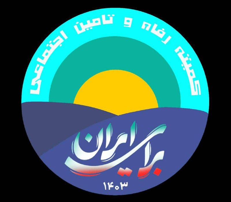 عصرخبر asrkhabar.com: ✍هشدار درباره آینده تامین اجتماعی؛ هنوز دیر نشده، اما فرصت چندانی باقی نمانده است🔸 با تمام توان و سرمایه اجتماعی خویش در