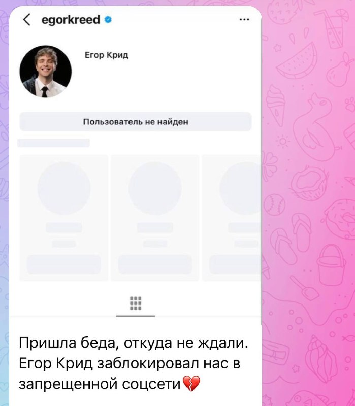 Егор Крид продолжает блокировать пользователей в сети, на этот раз пришел черед