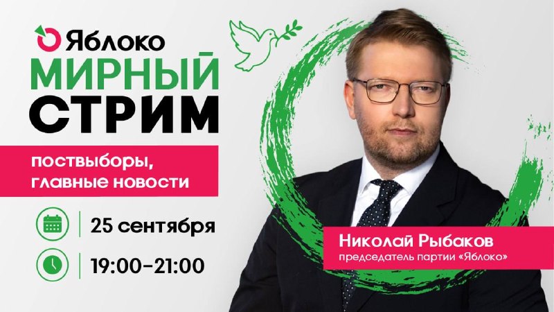 Image from a post by Николай Рыбаков