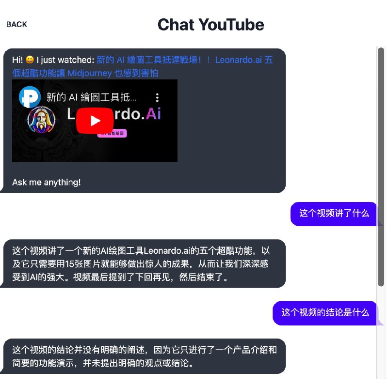 介绍一下 Chat Youtube ，看到一个视频时候，直接把链接丢给它，十秒钟后就可以随便提问了