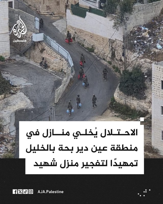 כוחות ישראל מסתערים על אזור עין דיר בהא בחברון ומפנים בתים המקיפים את ביתו של הרוג כהכנה לפיצוצו.