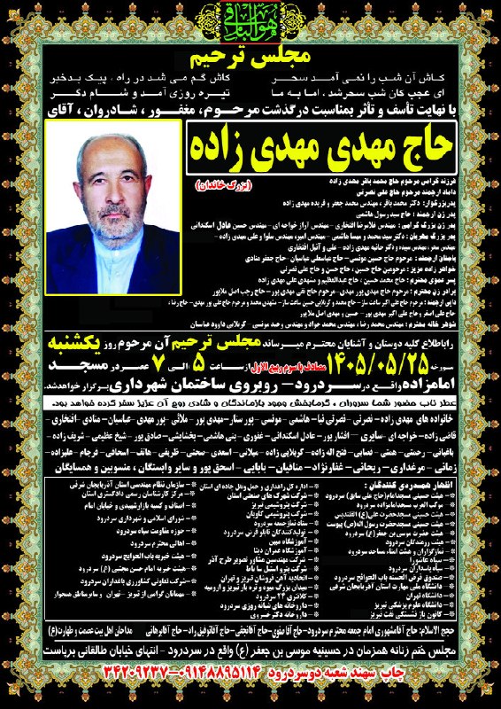 اعلامیه: رسانه پست