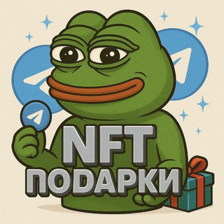 Telegram profile photo for NFT подарки