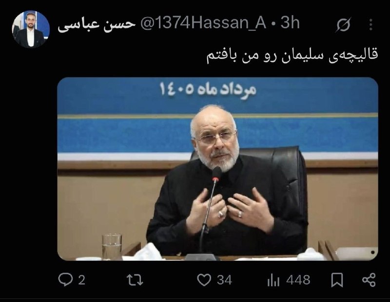 پشت پرده: https://t.me/sajadslami