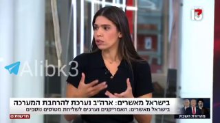 🔴רשת עברית 13: שבויים ישראל מאשרת שארצות הברית מוכנה להרחיב את פעילותה באיראן; "השבועות הקטלניים" לפנינו