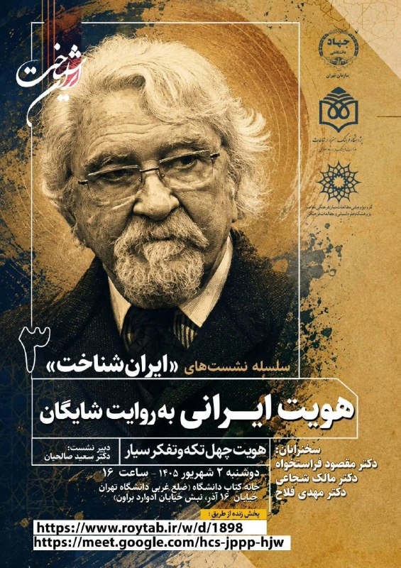 📚کانال اطلاع ‌رسانی فصلنامه مطالعات نقد زبانی و ادبی& انتشارات رخسار صبح: معاونت فرهنگی جهاد دانشگاهی دانشگاه تهران با همکاری میز مطالعات ایران پژوهشگاه فرهنگ، هنر و ارتباطات وزارت ارشاد و گروه 