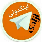 لینگـבونے آزاـבی_لینکـבونے💥