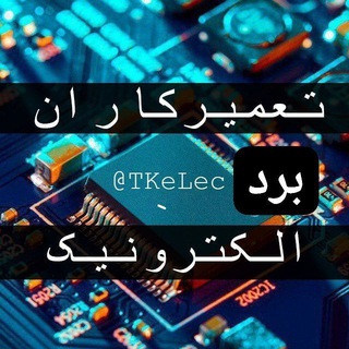 تعمیرکاران برد الکترونیک