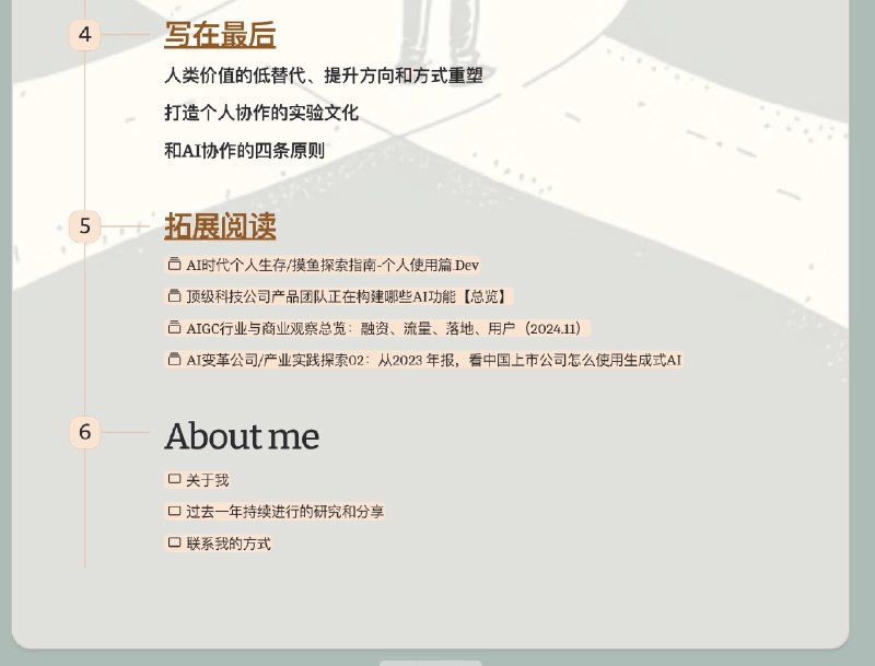 我和AI一起的2000个小时，12月份录制，1月份播出，这回是真的2024收官了～感谢闺蜜没有在婚礼上打我