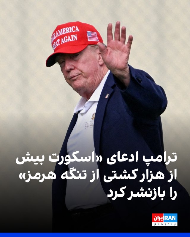 Iran International ایران اینترنشنال ✔: دونالد ترامپ، رییسجمهوری آمریکا، شنبه در تروت سوشال توییتی از مارک تیسن، تحلیلگر فاکسنیوز و ستوننویس واشینگتنپست، با