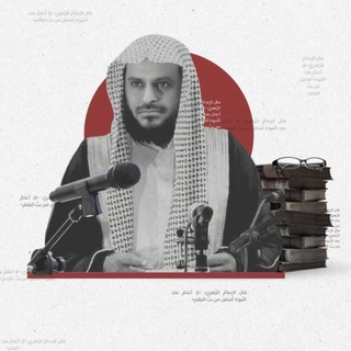 Telegram profile photo for درر الشيخ الطريفي