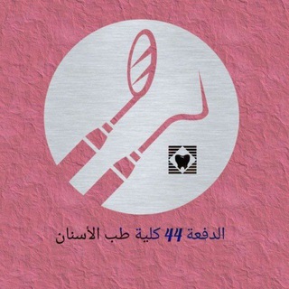 (د.محمد القرقوري )Biochemistry Telegram Group Link