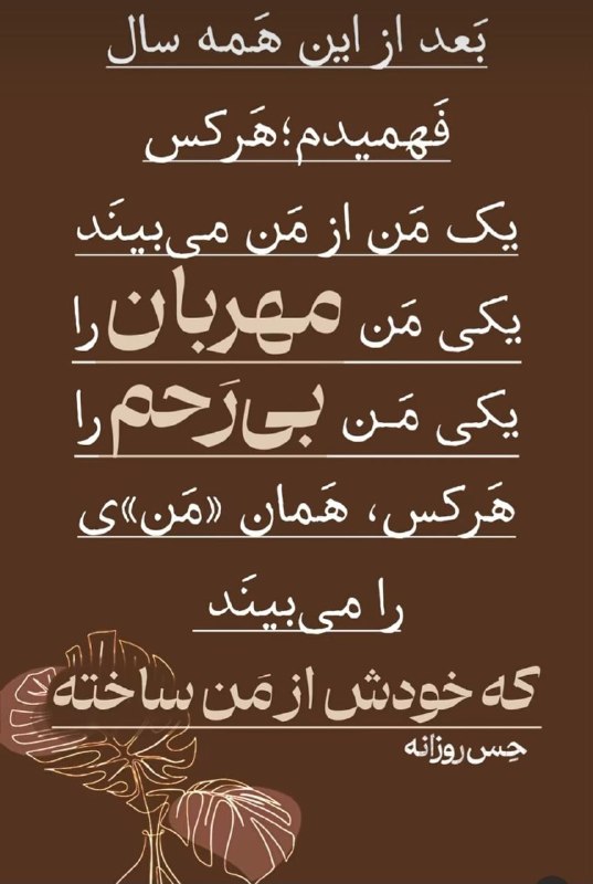 مهر نامه (دانش نامه ای برای زندگی ) 🤝: رسانه پست