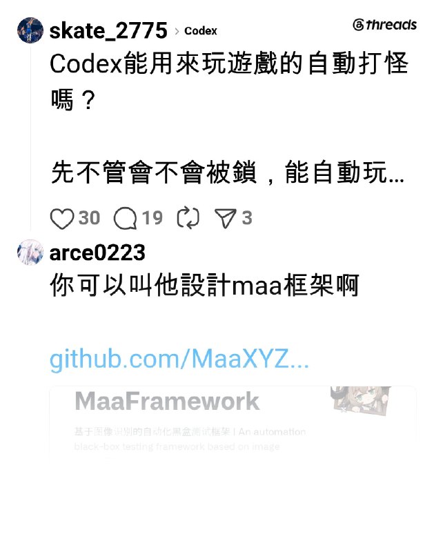 吉米劉 (@arce0223) on Threads