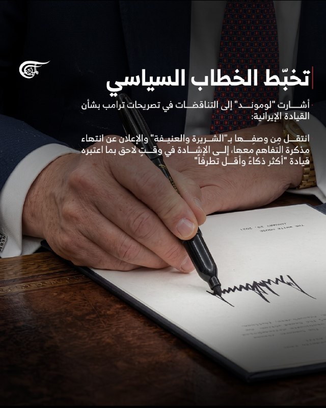 Al Mayadeen - ערוץ Al Mayadeen