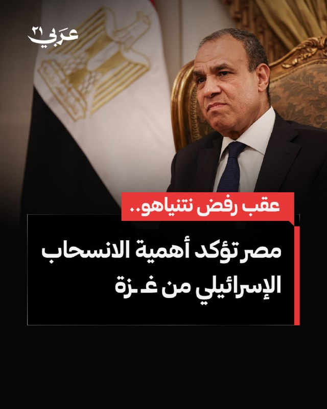 مصر تطالب إسرائيل باستكمال الانسحاب من غزة