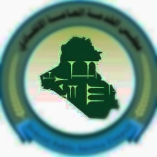 (كروب تعليقات ومناقشات تجمع المتقدمين لوظائف مجلس الخدمة العامة الاتحادي)