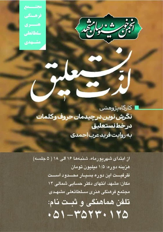 فرهنگسرای میردشتی: رسانه پست